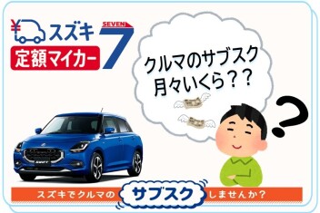 玉島店おすすめ★マイカー7！